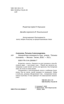 Невероятная очевидность чуда — фото, картинка — 8