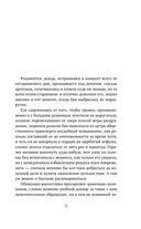 Невероятная очевидность чуда — фото, картинка — 9