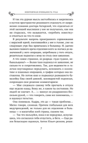 Невероятная очевидность чуда — фото, картинка — 11