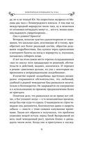 Невероятная очевидность чуда — фото, картинка — 13