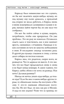 Протолан. Код магии — фото, картинка — 11