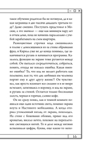 Протолан. Код магии — фото, картинка — 12