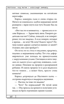 Протолан. Код магии — фото, картинка — 13