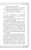 Протолан. Код магии — фото, картинка — 14