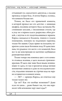 Протолан. Код магии — фото, картинка — 15