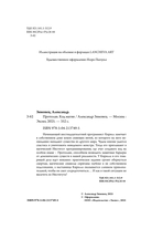 Протолан. Код магии — фото, картинка — 5