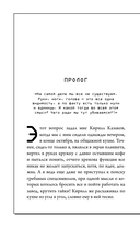 Протолан. Код магии — фото, картинка — 7