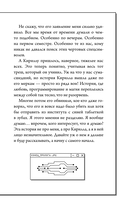 Протолан. Код магии — фото, картинка — 8