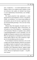 Протолан. Код магии — фото, картинка — 10