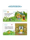 Мими-книжки. Мои первые сказки. 6 книжек-кубиков — фото, картинка — 2