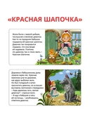 Мими-книжки. Мои первые сказки. 6 книжек-кубиков — фото, картинка — 3
