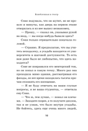 Влюбленная в театр — фото, картинка — 9