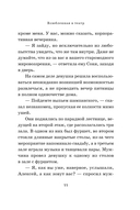 Влюбленная в театр — фото, картинка — 10