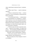 Влюбленная в театр — фото, картинка — 11