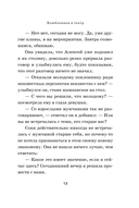 Влюбленная в театр — фото, картинка — 12