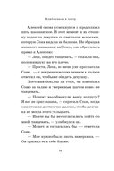 Влюбленная в театр — фото, картинка — 13