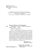 Влюбленная в театр — фото, картинка — 4