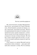 Влюбленная в театр — фото, картинка — 6