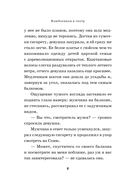 Влюбленная в театр — фото, картинка — 7