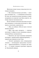 Влюбленная в театр — фото, картинка — 8