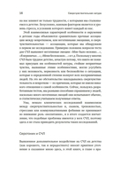 Сверхчувствительная натура: как преуспеть в безумном мире — фото, картинка — 11