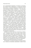 Сверхчувствительная натура: как преуспеть в безумном мире — фото, картинка — 12