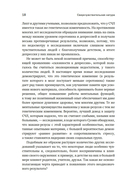 Сверхчувствительная натура: как преуспеть в безумном мире — фото, картинка — 13