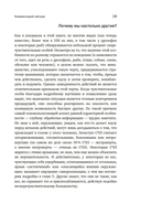 Сверхчувствительная натура: как преуспеть в безумном мире — фото, картинка — 14