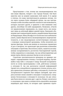 Сверхчувствительная натура: как преуспеть в безумном мире — фото, картинка — 15