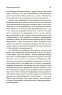 Сверхчувствительная натура: как преуспеть в безумном мире — фото, картинка — 16