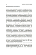 Сверхчувствительная натура: как преуспеть в безумном мире — фото, картинка — 17