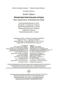 Сверхчувствительная натура: как преуспеть в безумном мире — фото, картинка — 20