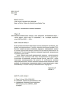 Сверхчувствительная натура: как преуспеть в безумном мире — фото, картинка — 3