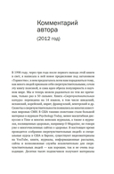 Сверхчувствительная натура: как преуспеть в безумном мире — фото, картинка — 6