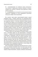 Сверхчувствительная натура: как преуспеть в безумном мире — фото, картинка — 8