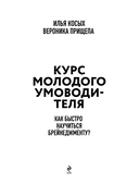 Курс молодого умоводителя. Как быстро научиться брейнеджменту? — фото, картинка — 1