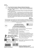 Курс молодого умоводителя. Как быстро научиться брейнеджменту? — фото, картинка — 2
