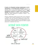 Курс молодого умоводителя. Как быстро научиться брейнеджменту? — фото, картинка — 11