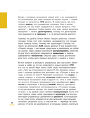 Курс молодого умоводителя. Как быстро научиться брейнеджменту? — фото, картинка — 12