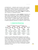 Курс молодого умоводителя. Как быстро научиться брейнеджменту? — фото, картинка — 13