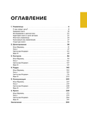 Курс молодого умоводителя. Как быстро научиться брейнеджменту? — фото, картинка — 3