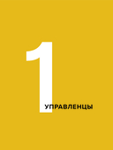 Курс молодого умоводителя. Как быстро научиться брейнеджменту? — фото, картинка — 4