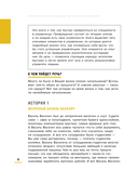 Курс молодого умоводителя. Как быстро научиться брейнеджменту? — фото, картинка — 6