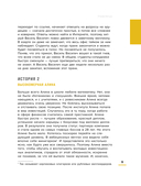 Курс молодого умоводителя. Как быстро научиться брейнеджменту? — фото, картинка — 7