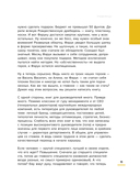 Курс молодого умоводителя. Как быстро научиться брейнеджменту? — фото, картинка — 9
