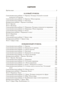 Геометрия. 11 класс. Самостоятельные и контрольные работы (базовый и повышенный уровни) — фото, картинка — 7