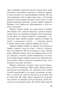 Сладкая вина — фото, картинка — 10