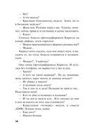 Сладкая вина — фото, картинка — 13