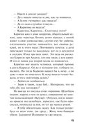 Сладкая вина — фото, картинка — 14