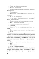 Сладкая вина — фото, картинка — 15